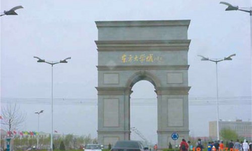 东方大学